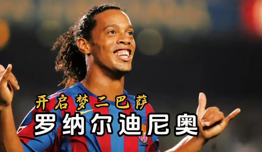 英格蘭新星